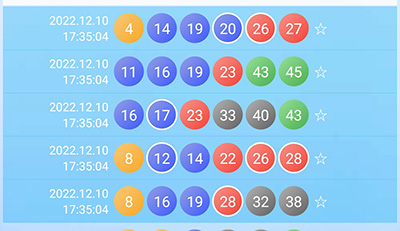 로또예상번호 생성결과