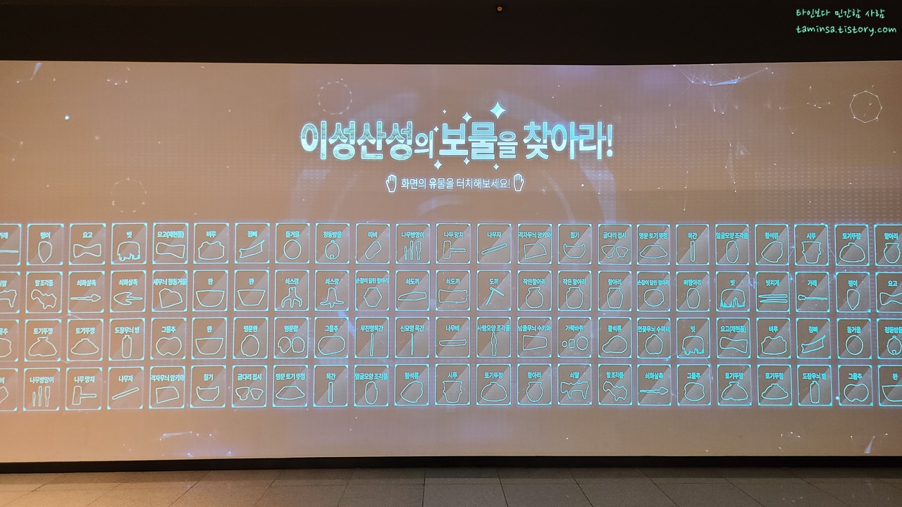 이성산성-실감관