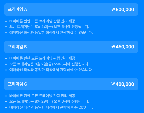 쿠팡플레이 토트넘 뮌헨 가격