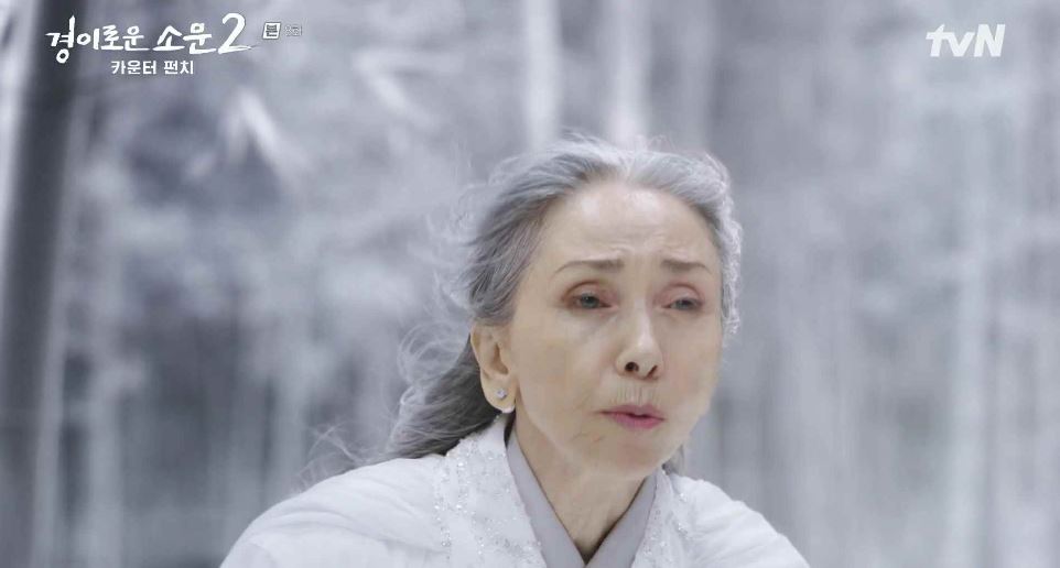 경이로운소문2_8회