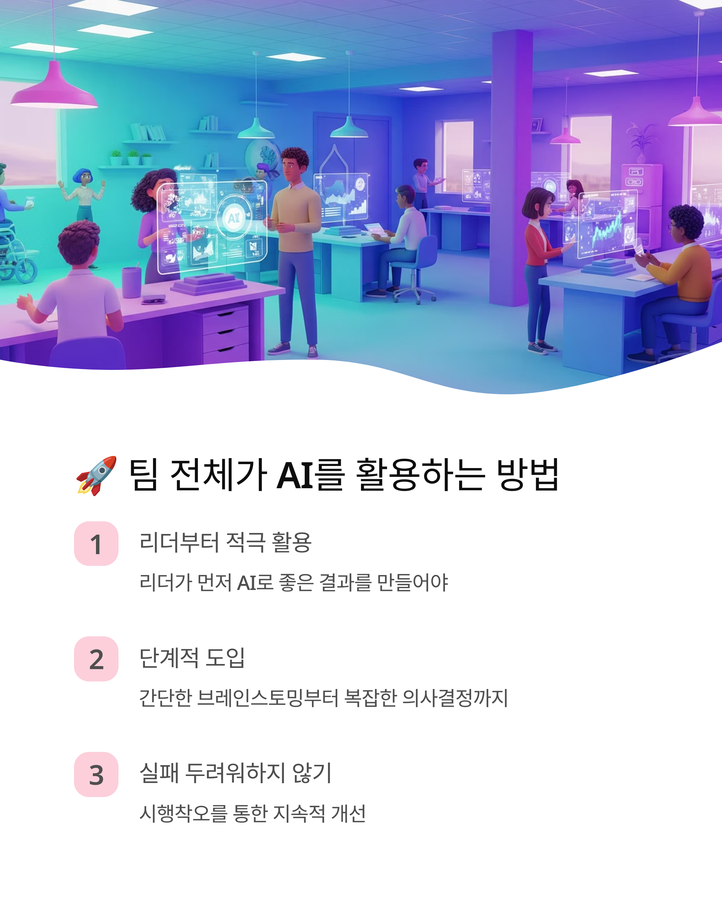 AI νΌμ€λ¦¬ν
μ΄ν° νμ©λ²