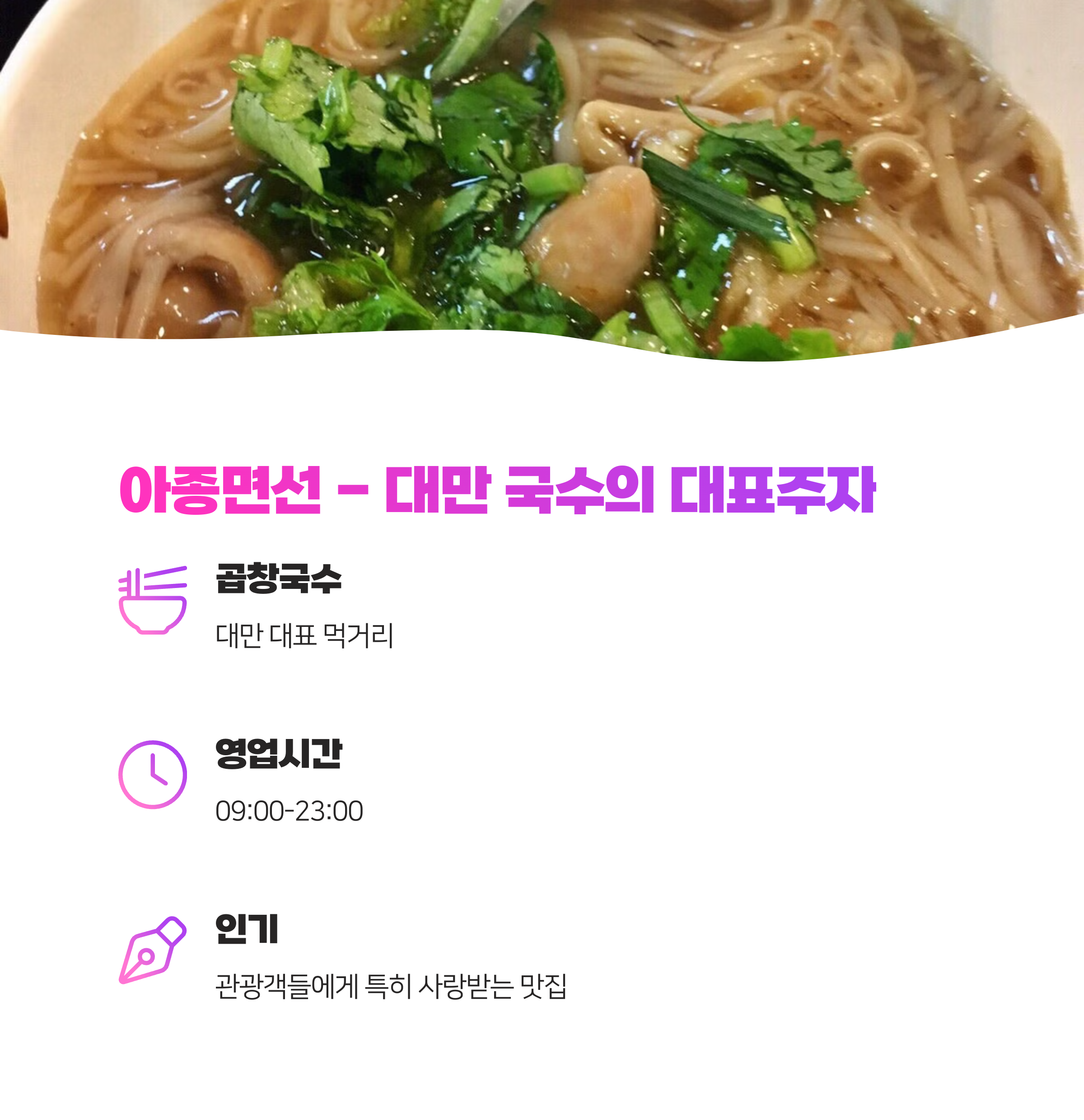 시먼딩 쇼핑 후 필수! 가성비 찐 맛집 5