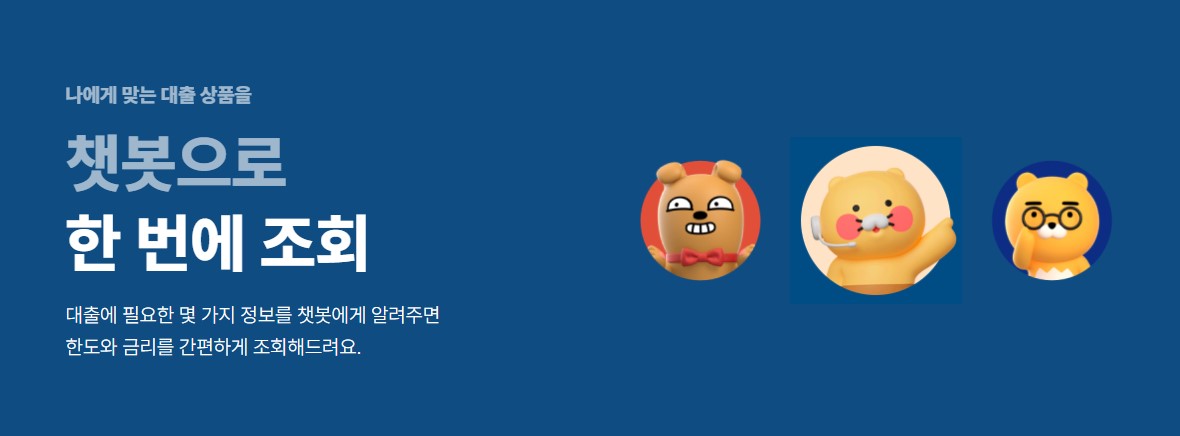 카카오뱅크 전세자금대출 자격조건 금리 서류