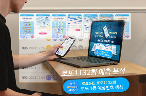 로또645 (무료) - 로또번호 당첨번호 확인, 로또645 로또번호 당첨 예상번호