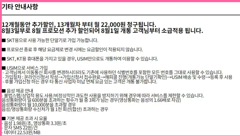 알뜰폰 허브