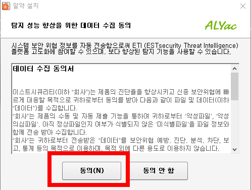 알약 무료 다운로드