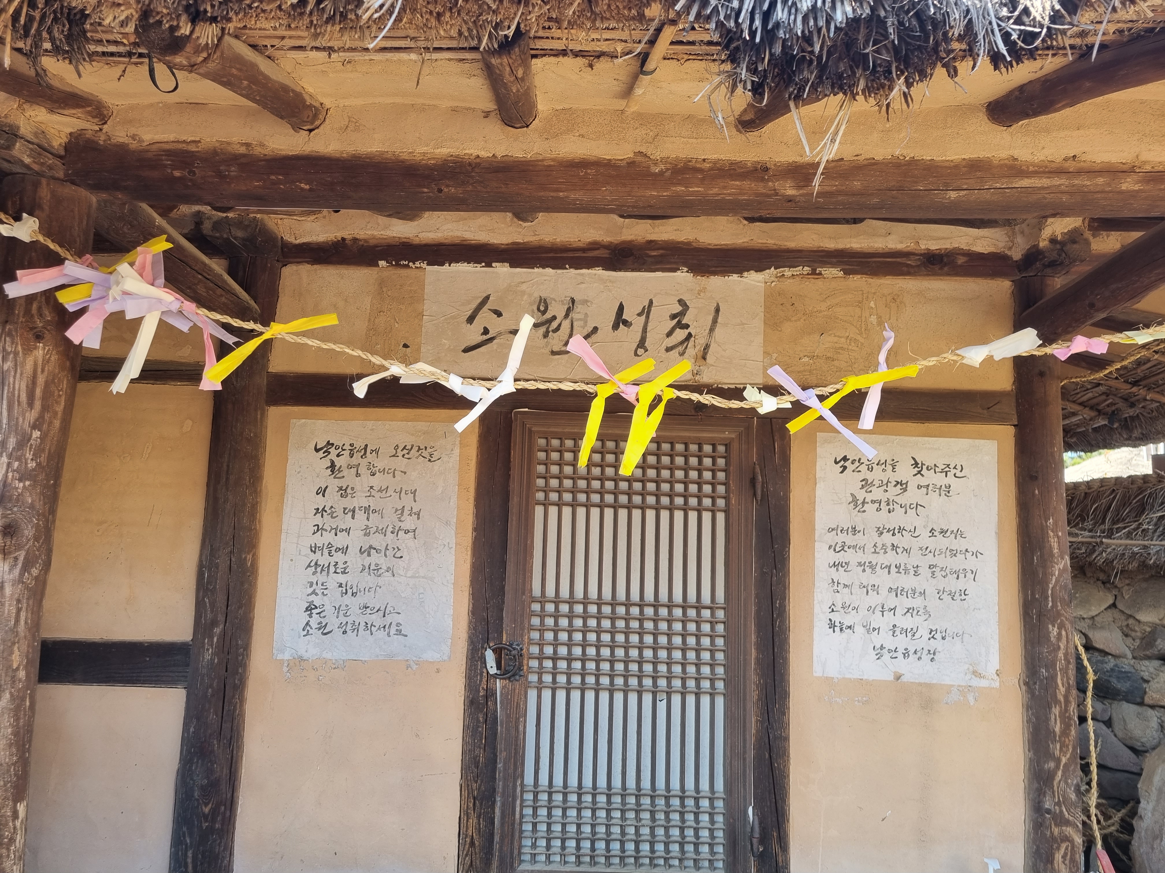 낙안읍성