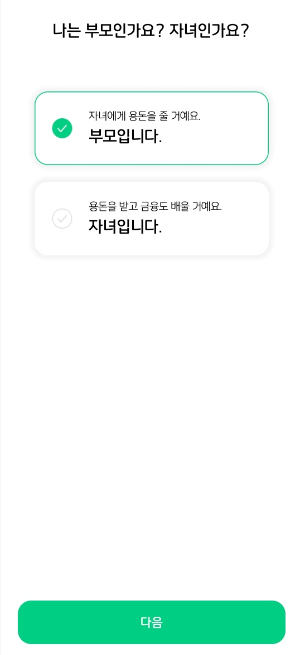 아이쿠카 앱 설치 후 회원가입 하기 1