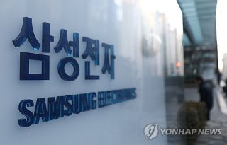 정부 긴급조정권 &amp;#124; 삼성전자 총파업 가능성 대응