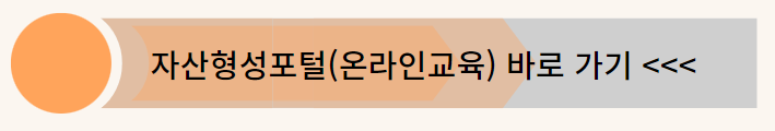 청년내일저축계좌