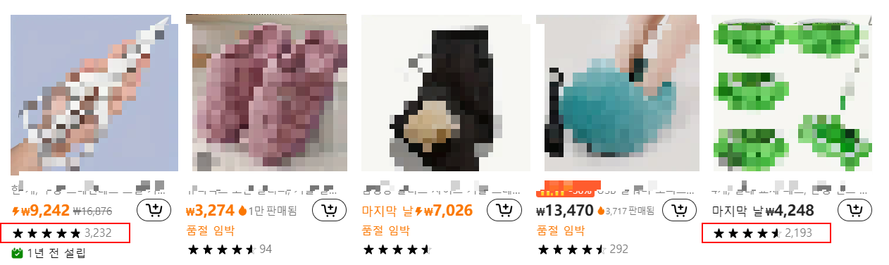 리뷰가 많은 제품을 선택하라