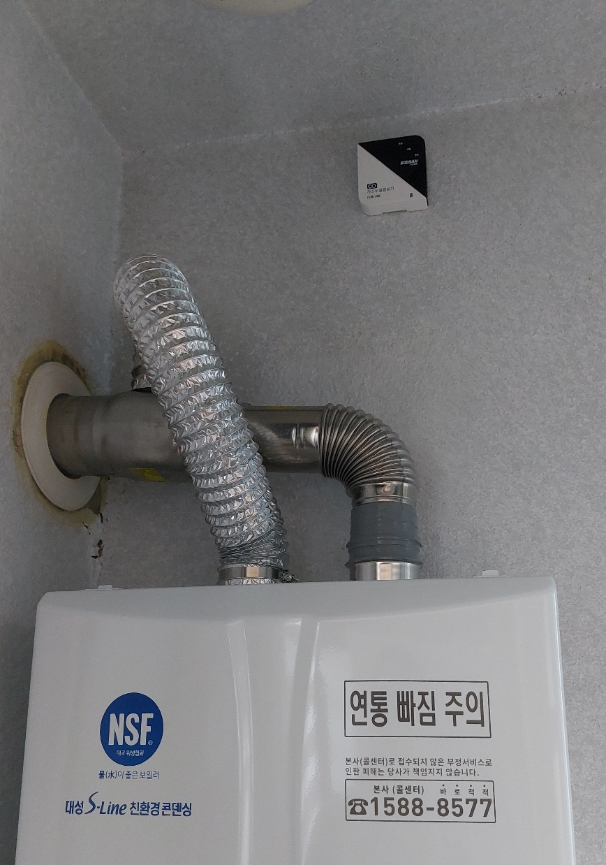 베터리 교체 하고 가스누설 경보기 설치 완료