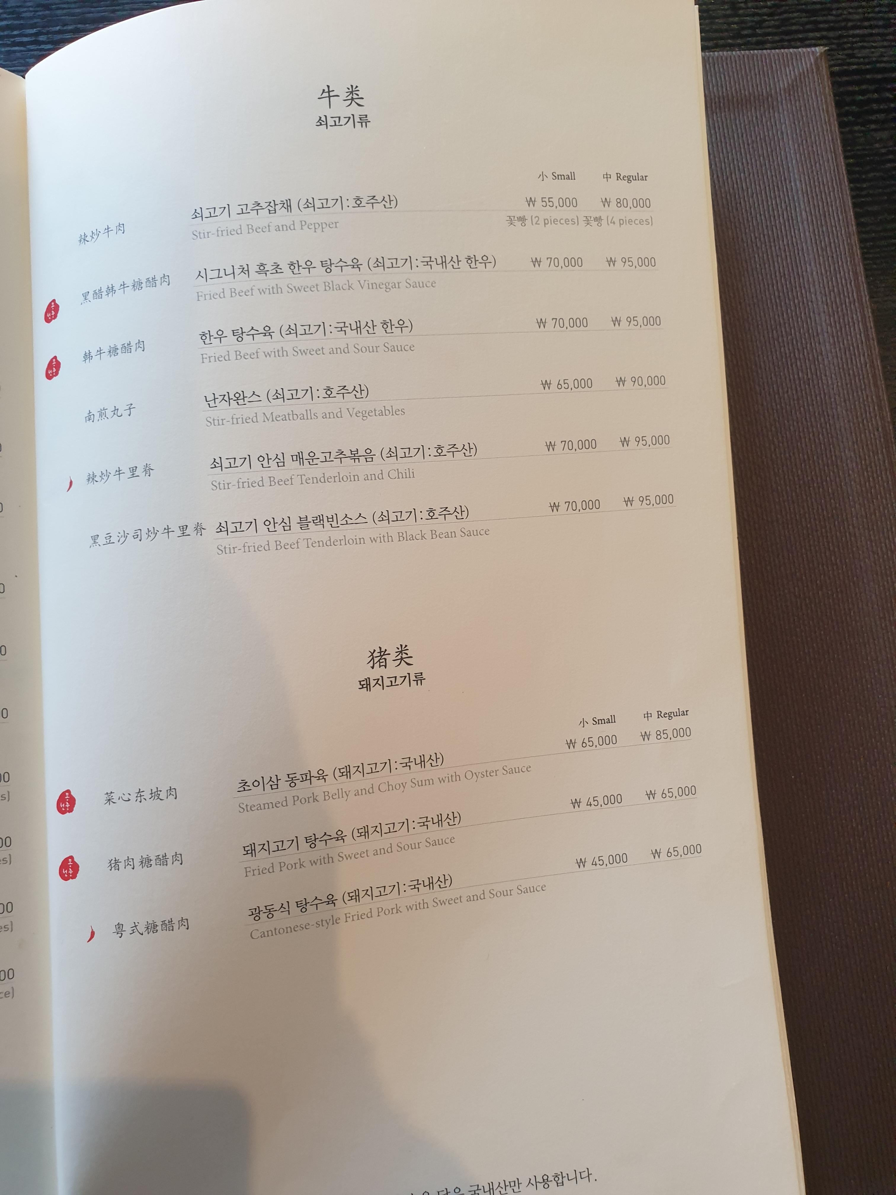 메뉴