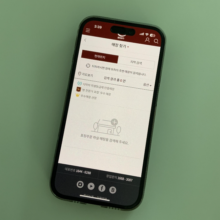 본 전문가 과정 우수매장 찾기