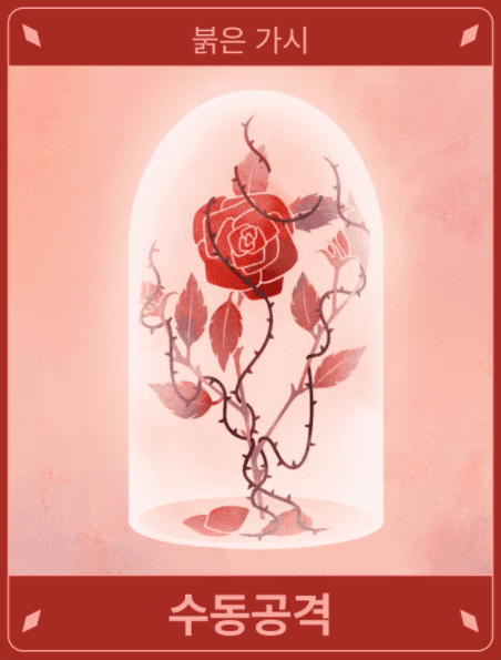 방어기제 심리 테스트 결과 붉은가시 수동공격형