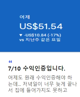 애드센스_수익화