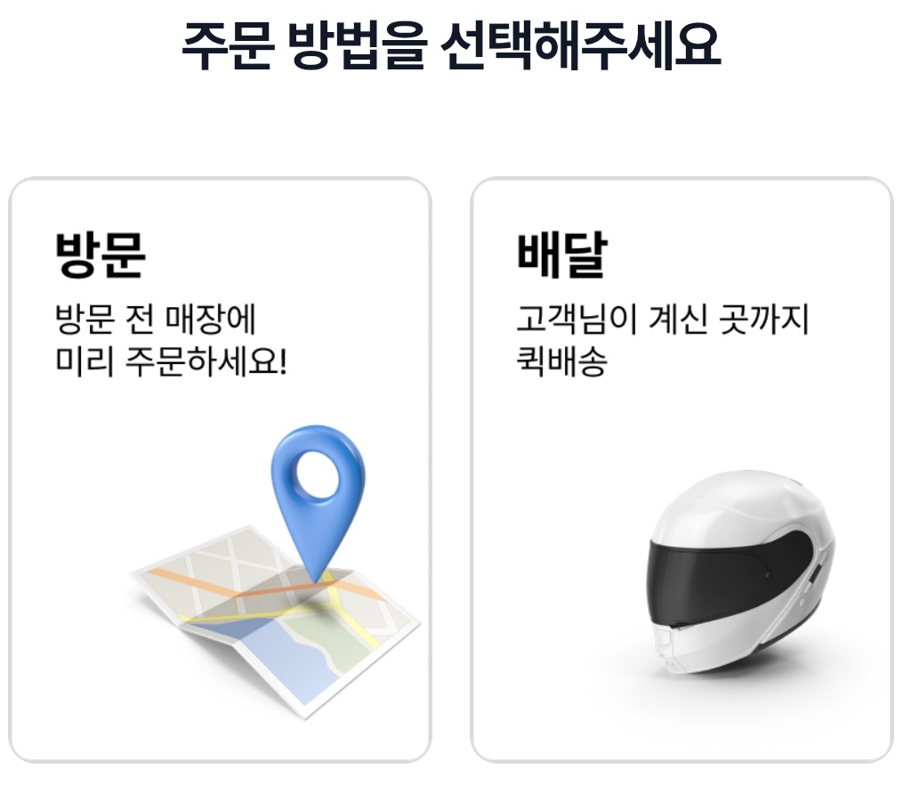 손선장-오마카세-노량진수산시장-배달