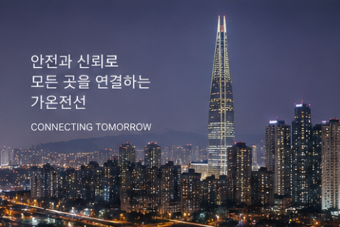 서울 야경