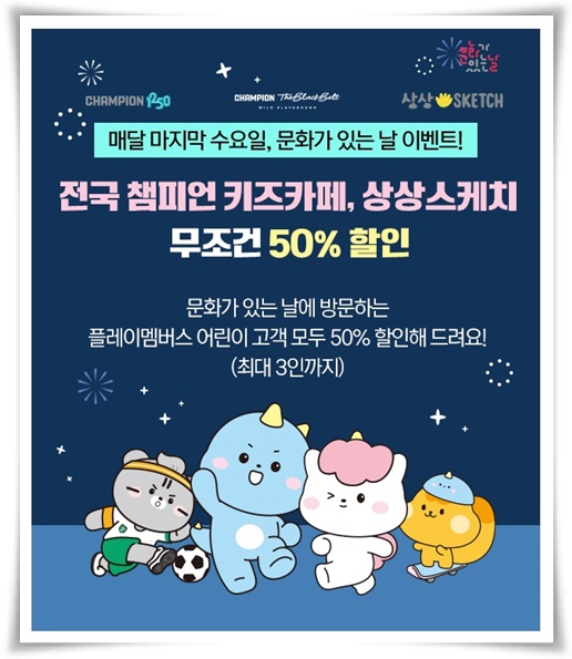 "문화가 있는 날" 매월 마지막 수요일, 문화의 향연에 빠져 보세요!