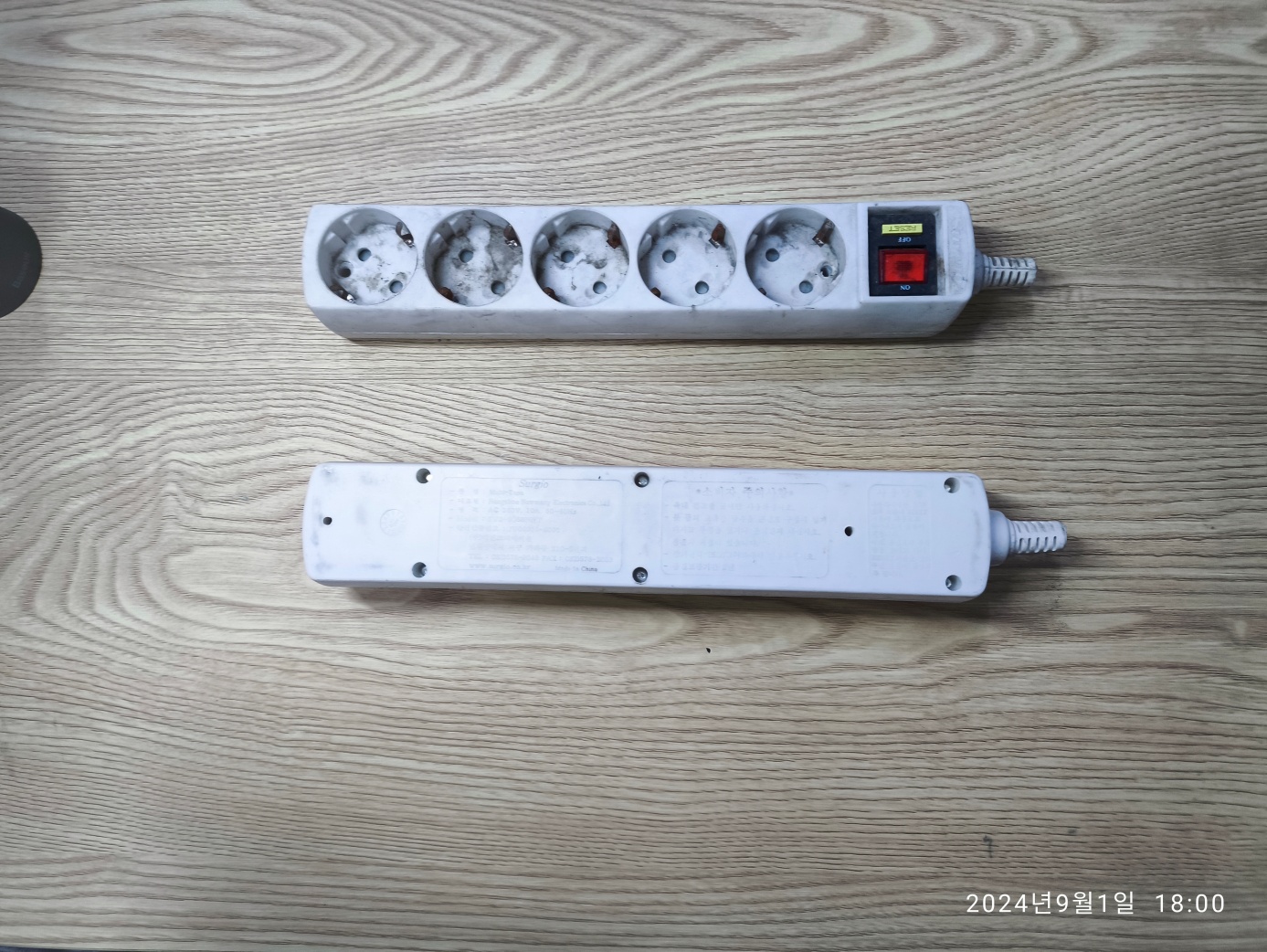 폐기할 멀티탭 2개