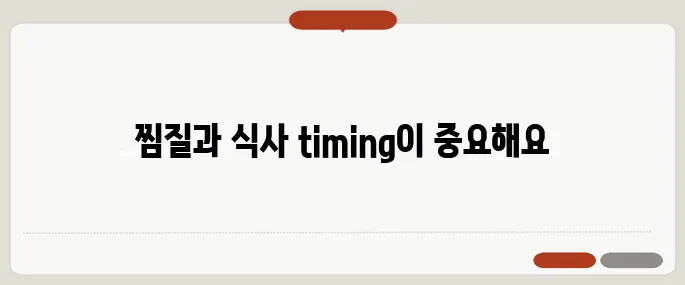 배 아플때 대처방법 찜질과 식사 타이밍이 핵심