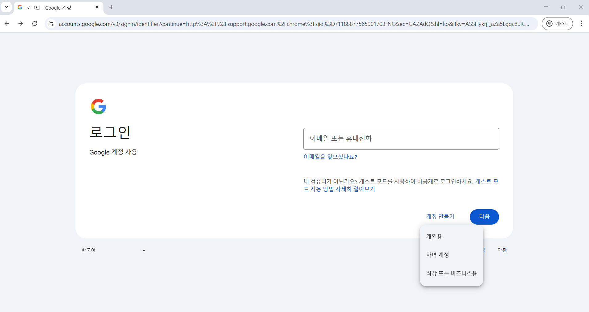 Gmail 가입하기