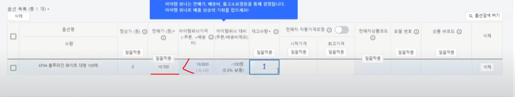 온라인 도소매 위탁판매 방법전략