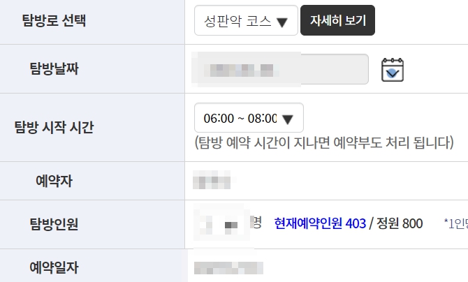 한라산 탐방로예약 시스템 예약, 겨울 등산용품