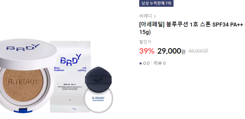 아모레-세일-페스타-아세페