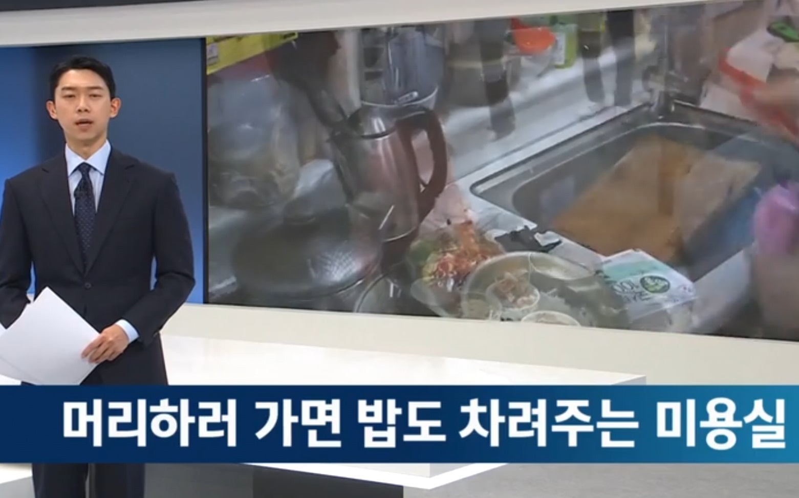 옥천-밥주는-미용실