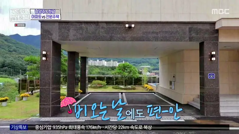 구해줘홈즈 장동민, 김승혜, 최준 김해준 남양주시 화도읍 빅 하우스 매물 가격 및 구조 인테리어 리모델링 최종선택 소개 다시보기