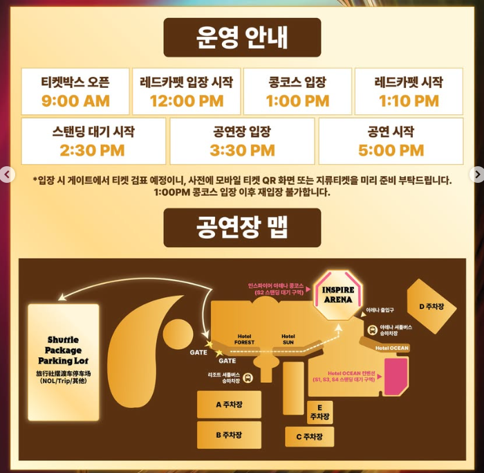 SBS 가요대전