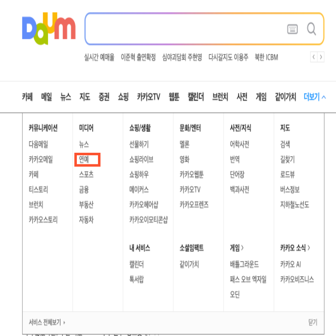 미스터트롯