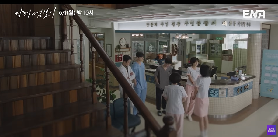 닥터 섬보이 등장인물 출연진 인물관계도 줄거리 기본정보