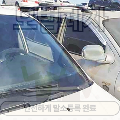 서울시서초구폐차장