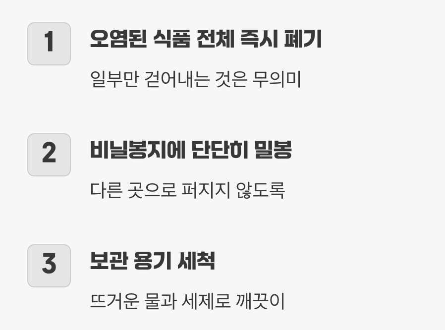 발견 즉시, 과감하게 버려야 합니다