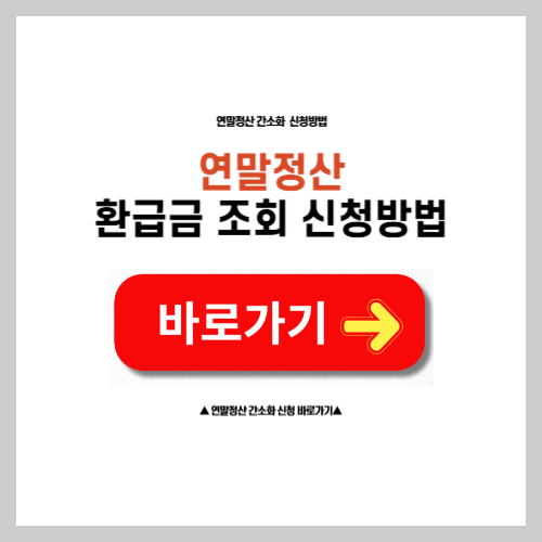 연말정산에서 신용카드 공제