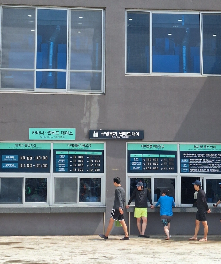 워터플래닛-대여소-사진