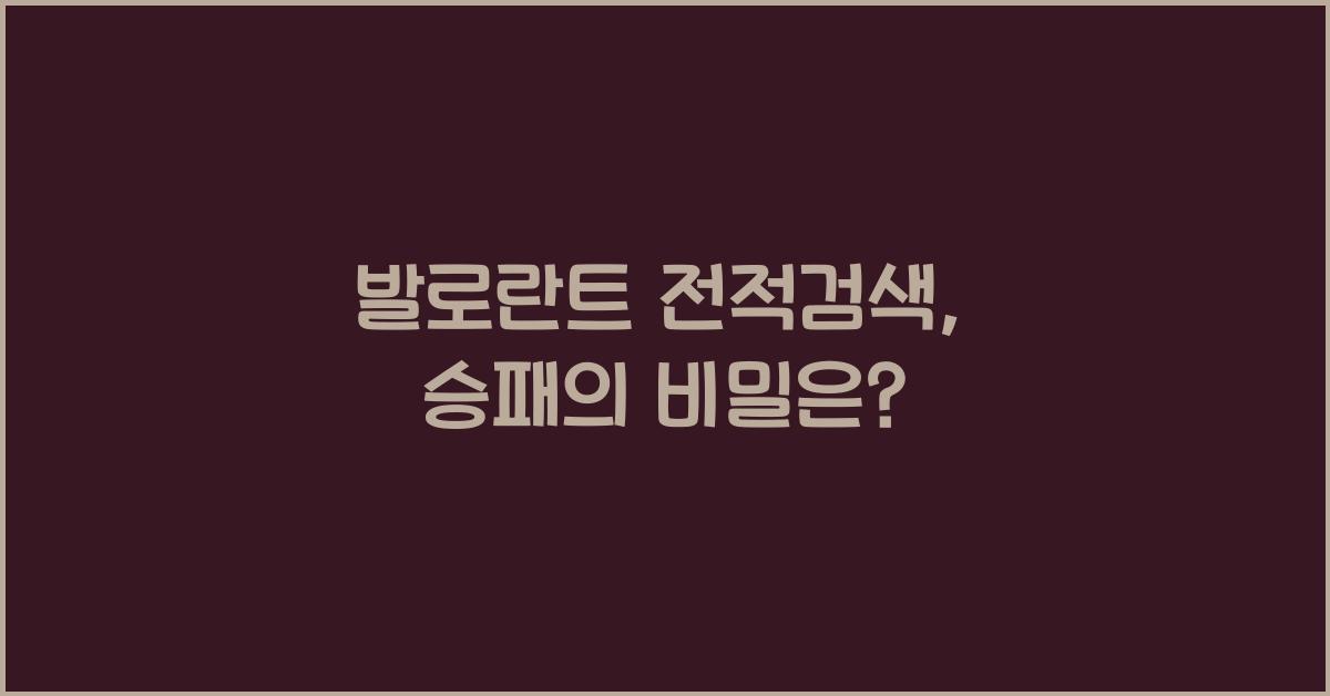 발로란트 전적검색