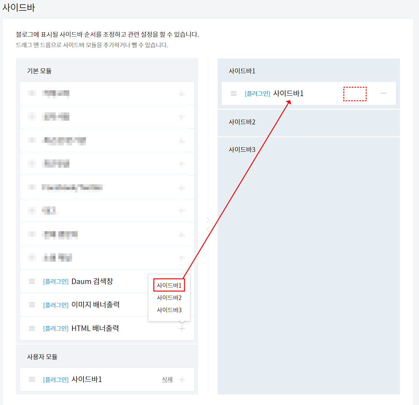 사이드바1추가