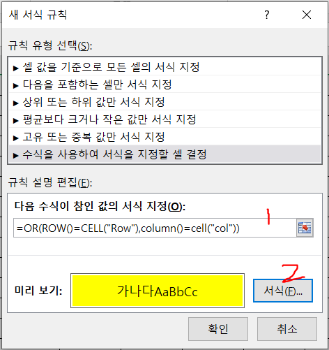 엑셀 선택 셀 표시