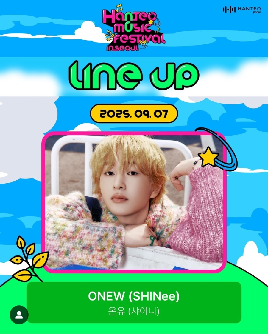 2025 한터뮤직페스티벌: H.O.T. 완전체 컴백부터 티켓팅 꿀팁까지