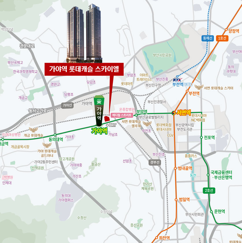 가야역 롯데캐슬 스카이엘 분양가 분양공고