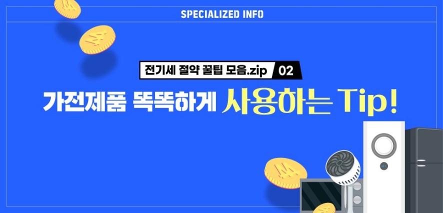 전기요금인상