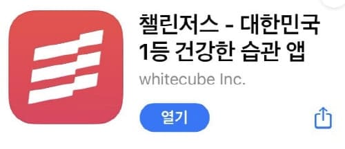 챌린저스앱