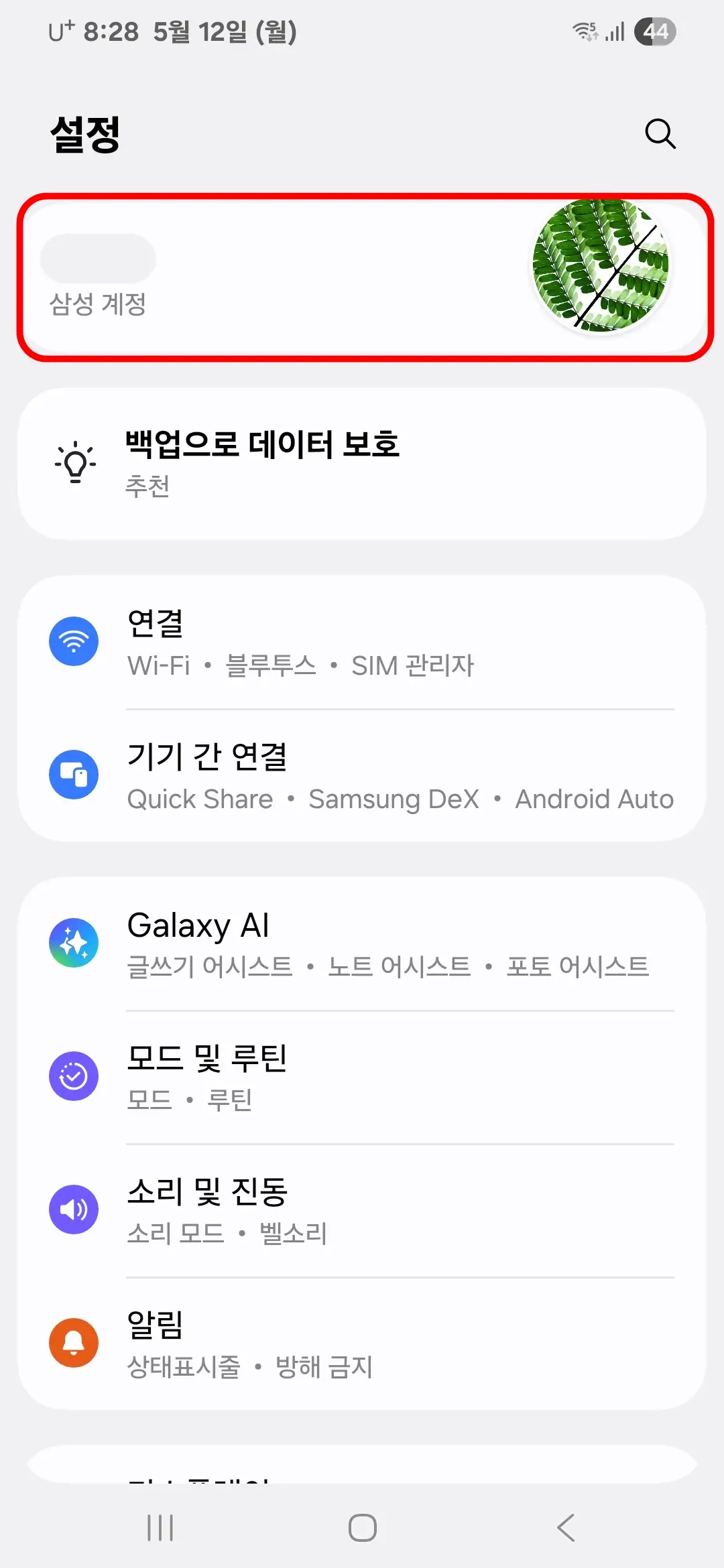 삼성 계정