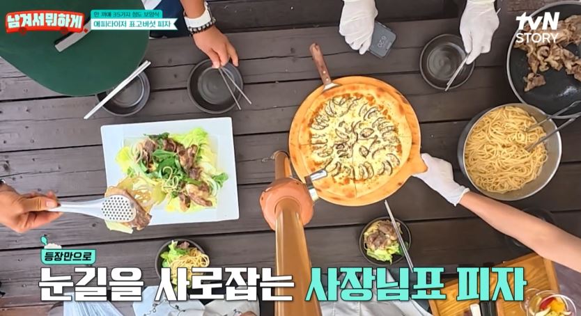 산청이네 민박 가마솥 피자