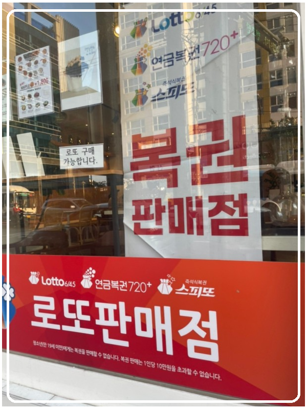 진해로또 지금 갈만한 곳