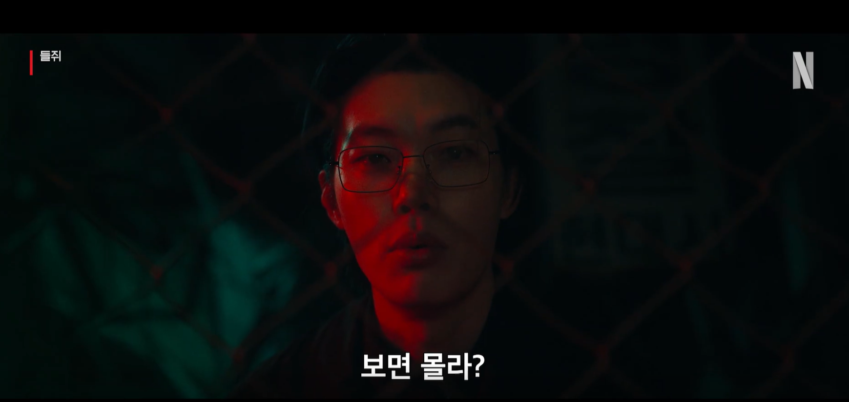 들쥐 넷플릭스 웹툰 결말 몇부작 등장인물 및 출연진 총 정리