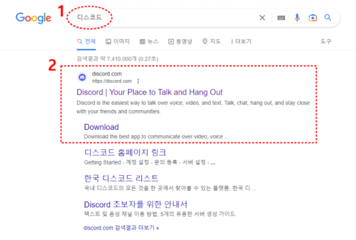 디스코드